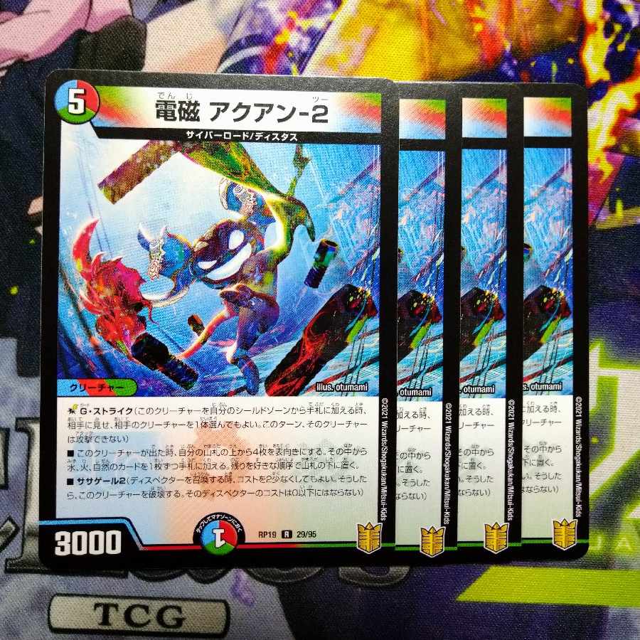 Electromagnetic --2 R 29/95