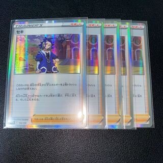 SECI (R spec.) 155/172 5-piece set