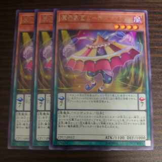 Abyss Actor - Curtain Raiser Rare JP012 CP17 Set of 3