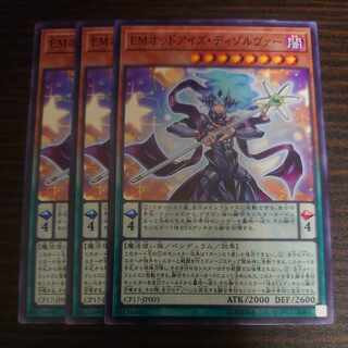 Performapal Odd-Eyes Dissolver Normal JP003 CP17 Set of 3
