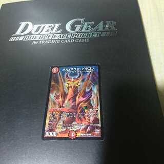 メガマグマドラゴン