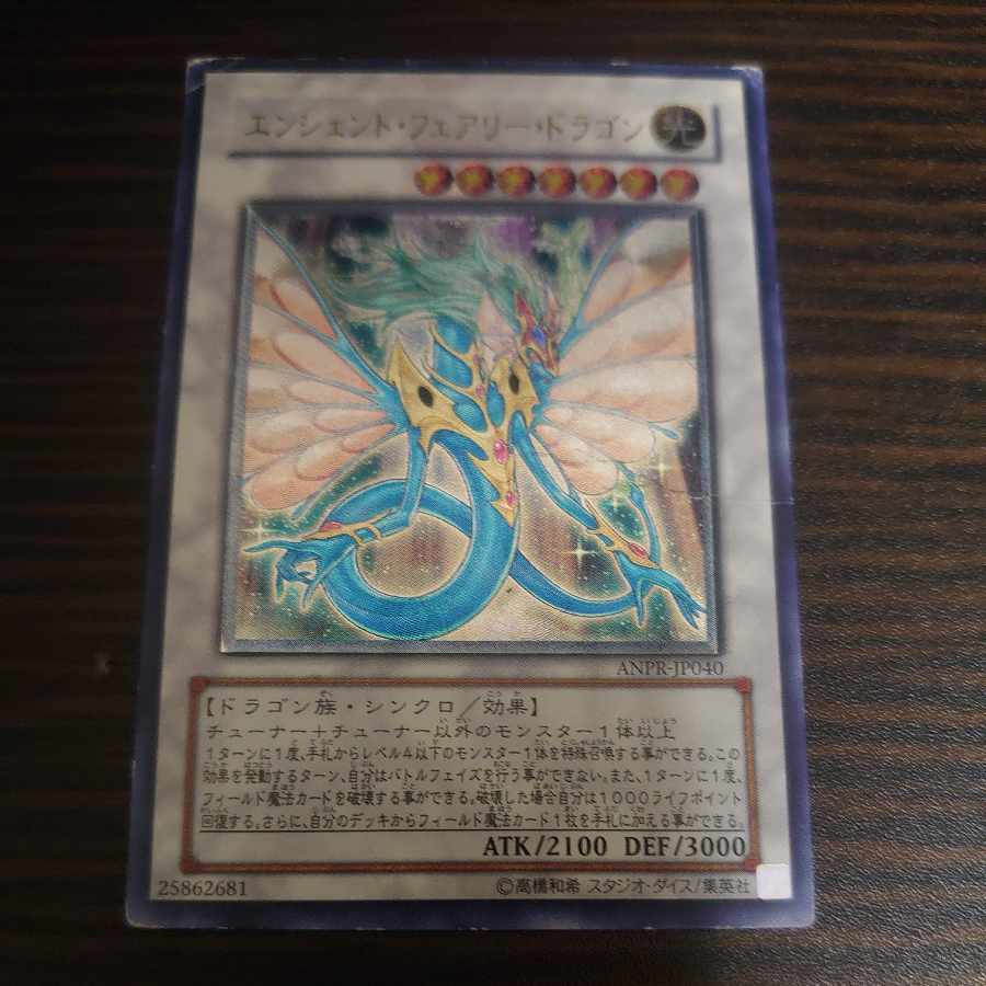 Ancient Fairy Dragon Ultimate Rare JP040 ANPR