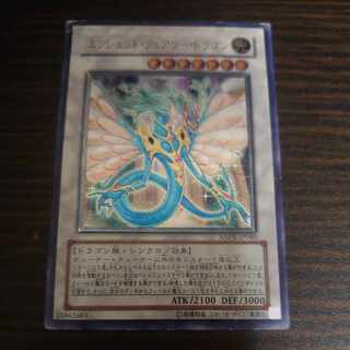 Ancient Fairy Dragon Ultimate Rare JP040 ANPR