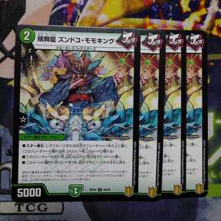 晴舞龍 ズンドコ・モモキング U 44/95