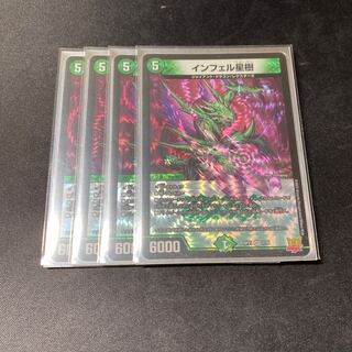 with gift & lowest price! Infel Star Tree VR 7/76 Set of 4