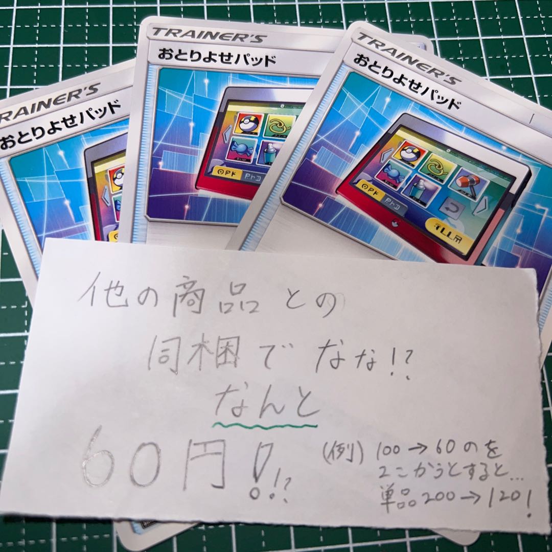 Order Pad C 053/066 3 sheets