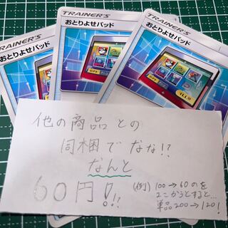 おとりよせパッド C 053/066 3枚