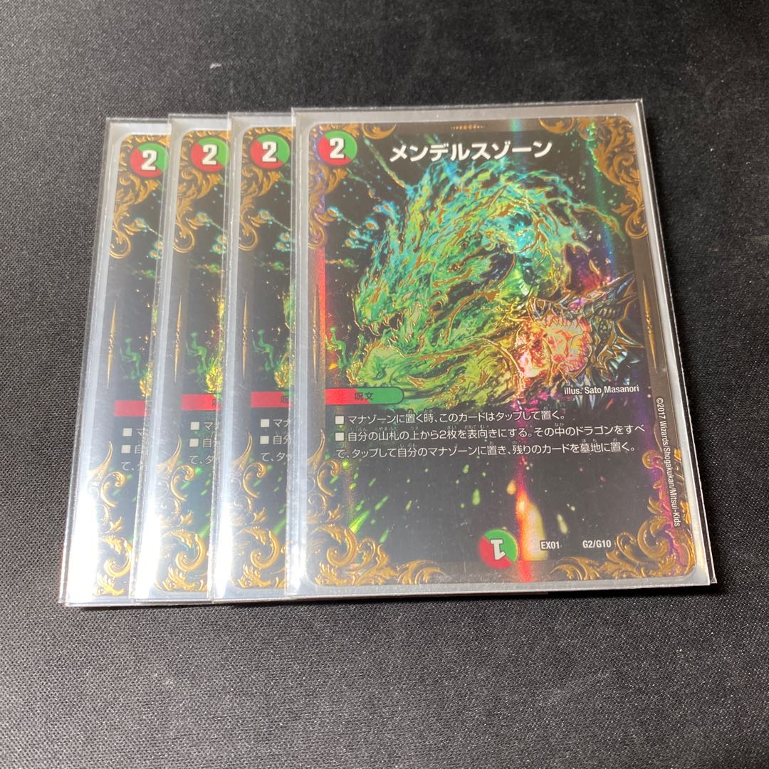 With gift & lowest price! Mendels Xorn (Ultra Golden Card Specs) G2/G10 Set of 4