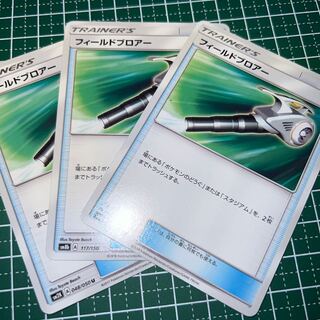 Field Blower 117/150 3 sheets