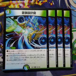 Blue Wolf Blueprint U 101/138