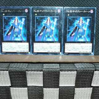 POPPOTAN] Yu-Gi-Oh! 822 NO.83 GALAXY QUEEN Super 3 copies