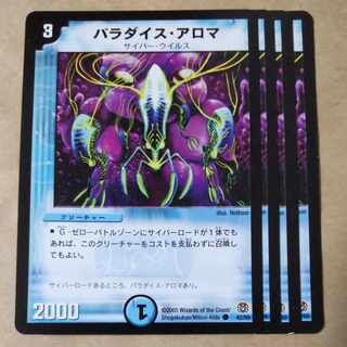 Paradise Aroma 4 sheets