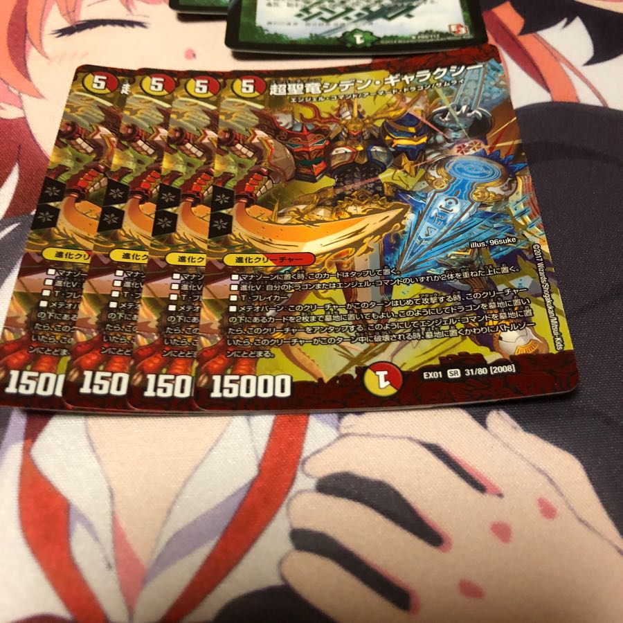 b13 超聖竜シデンギャラクシー 4枚
