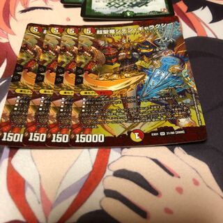 b13 超聖竜シデンギャラクシー 4枚