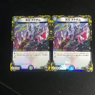 天災 デドダム(20th黒トレジャー) T4/T20