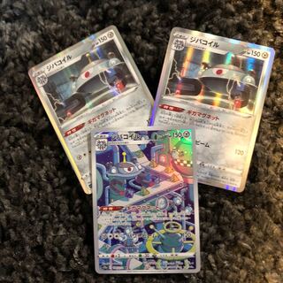 Magnezone AR 193/172