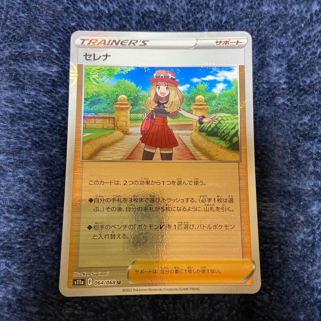 SERENA (mirror) U 064/068