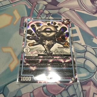 マシンガントーク プロモ