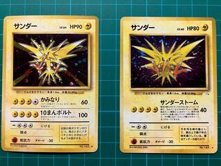 Zapdos 2-piece set, Jolteon, Flareon, Blastoise, old backside
