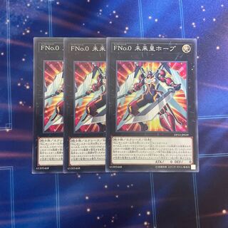 FNo.0Future Emperor Hope Normal JP039 3 pieces