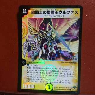 セット割引 白騎士の聖霊王ウルファス