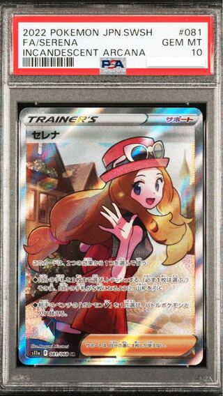 Pokemon Card Serena SR PSA10