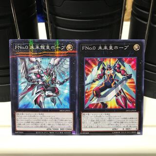 Lowest price! The early bird gets the worm! FNo.0 Future Emperor Hope Normal Number F0: Utopic Draco Future Normal Parallel (no para) 2 total sets of 1 each DP23 HC01 Control No. 278 1枚