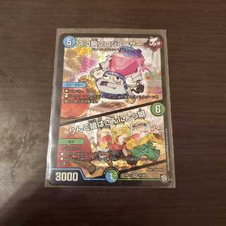 スゴ腕プロジューサー！