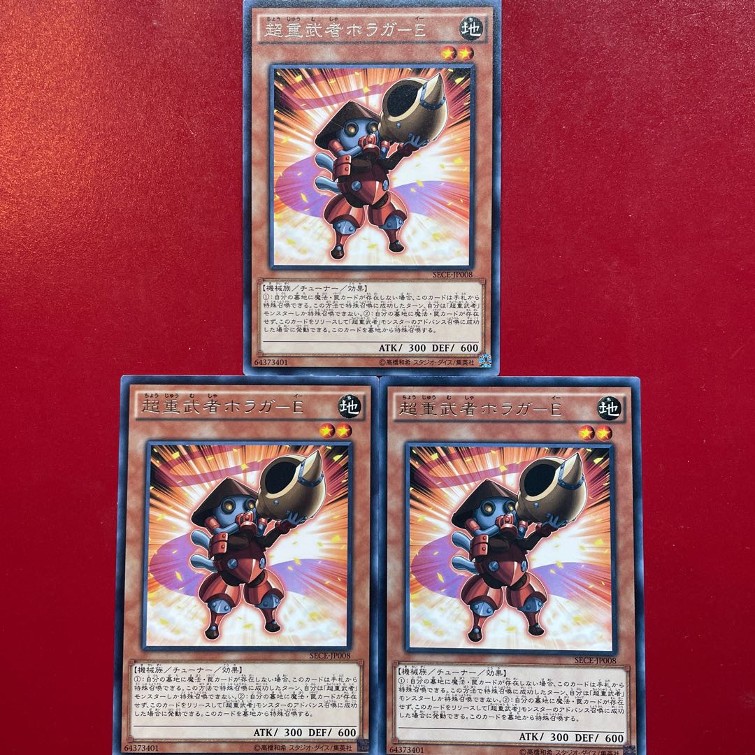 超重武者ホラガ-E レア JP008 3枚セット