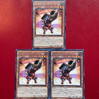 超重武者ホラガ-E レア JP008 3枚セット