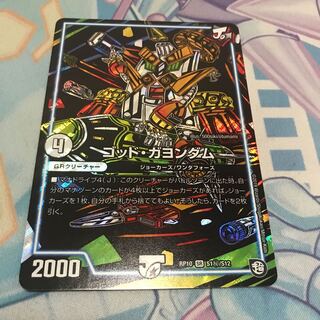 ゴッドガヨンダム シク