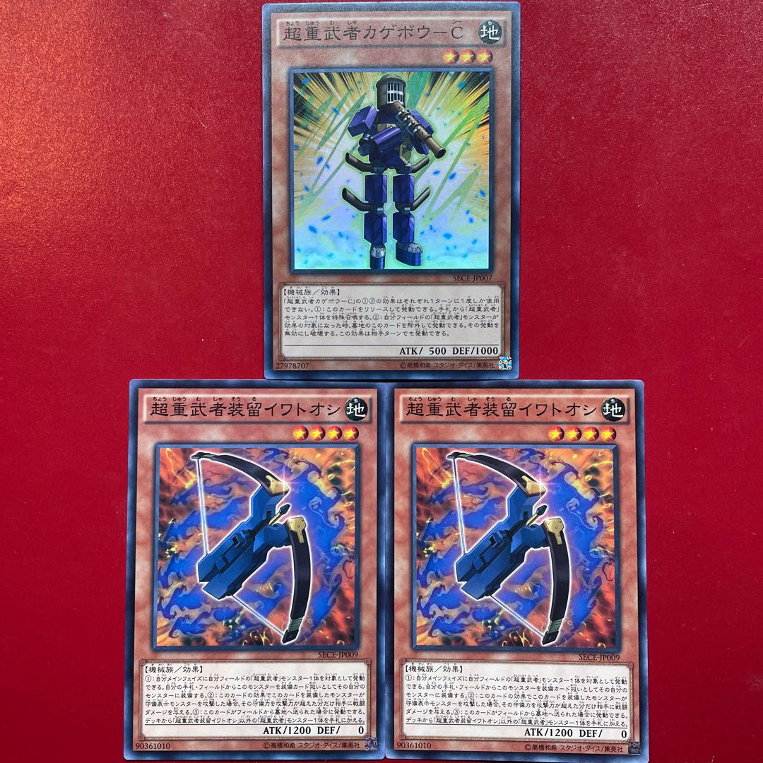 Yu-Gi-Oh! Psychic Heavy Samurai Kagebou-C Super Superheavy Samurai Soulpiercer Set of 2