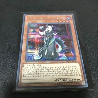 Chamber Dragonmaid Secret