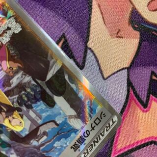 シロナの覇気 SAR 239/172