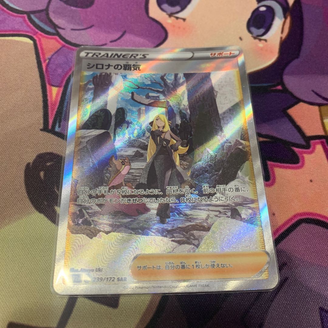 Cynthia's Highness SAR 239/172