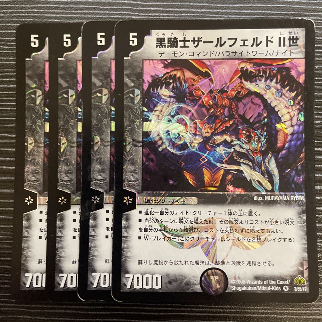 Black Knight Saalfeld II VR 29/84/Y8