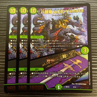 Eight-headed Dragon ACE-Yamata｜Mysterious treasure sword VR 33/130