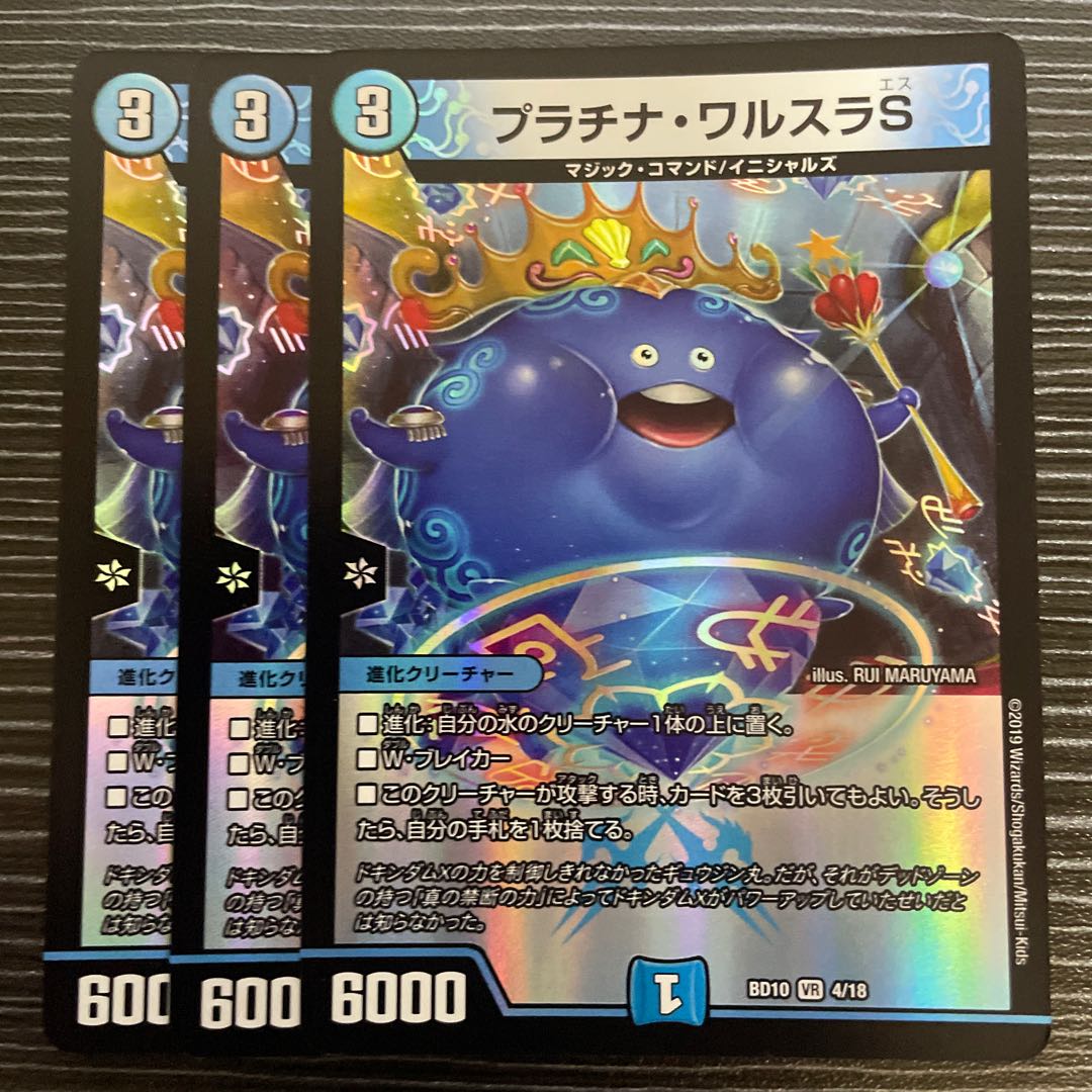 Platinum Walsula S VR 4/18