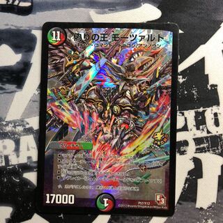 偽りの王モーツァルト　プロモ