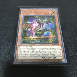 輝光竜セイファート　シークレット