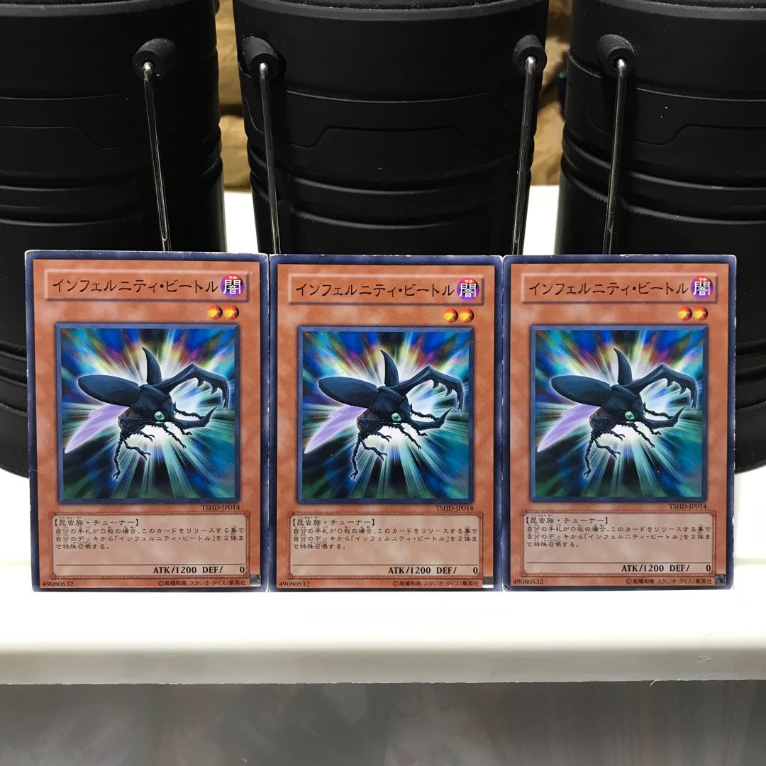 【ねこもり】最安値！！早い者勝ち！！インフェルニティ・ビートル ノーマル JP014 3枚　TSHD 管理番号280 3枚