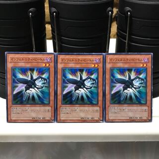 【ねこもり】最安値！！早い者勝ち！！インフェルニティ・ビートル ノーマル JP014 3枚　TSHD 管理番号280 3枚