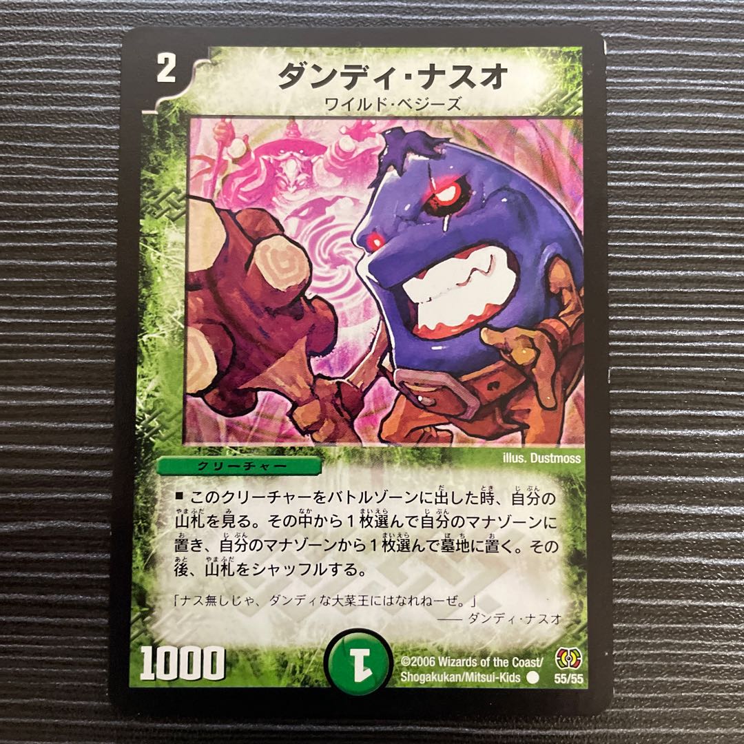 Dandy Naso C 55/55 1枚