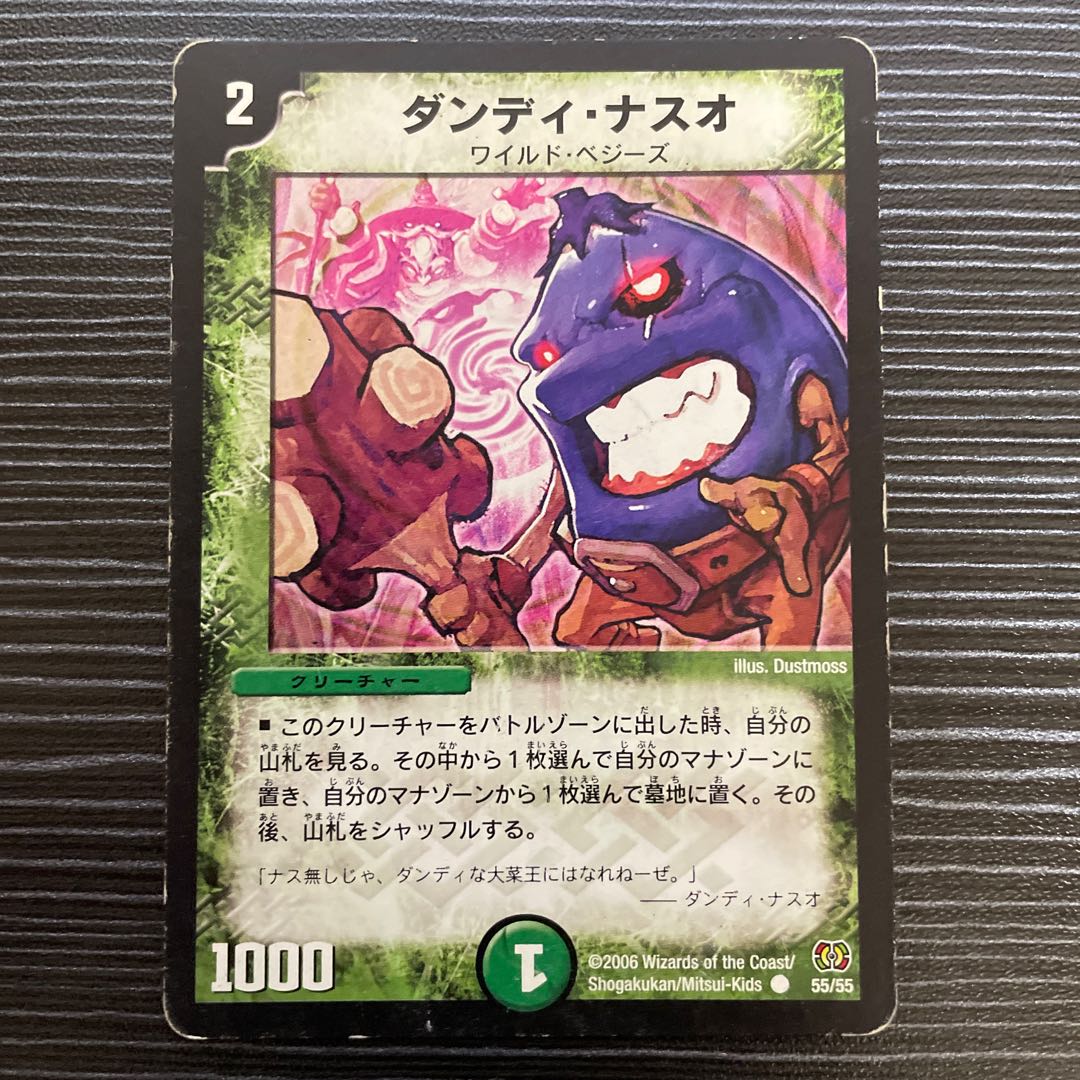 Dandy Naso C 55/55 1枚