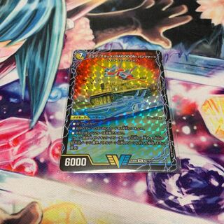 アクアアタック　バゴーンパンツァー