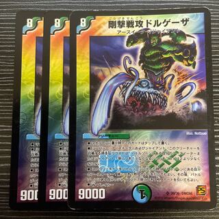 Rigid battle attack Dorgheza SR 20/36