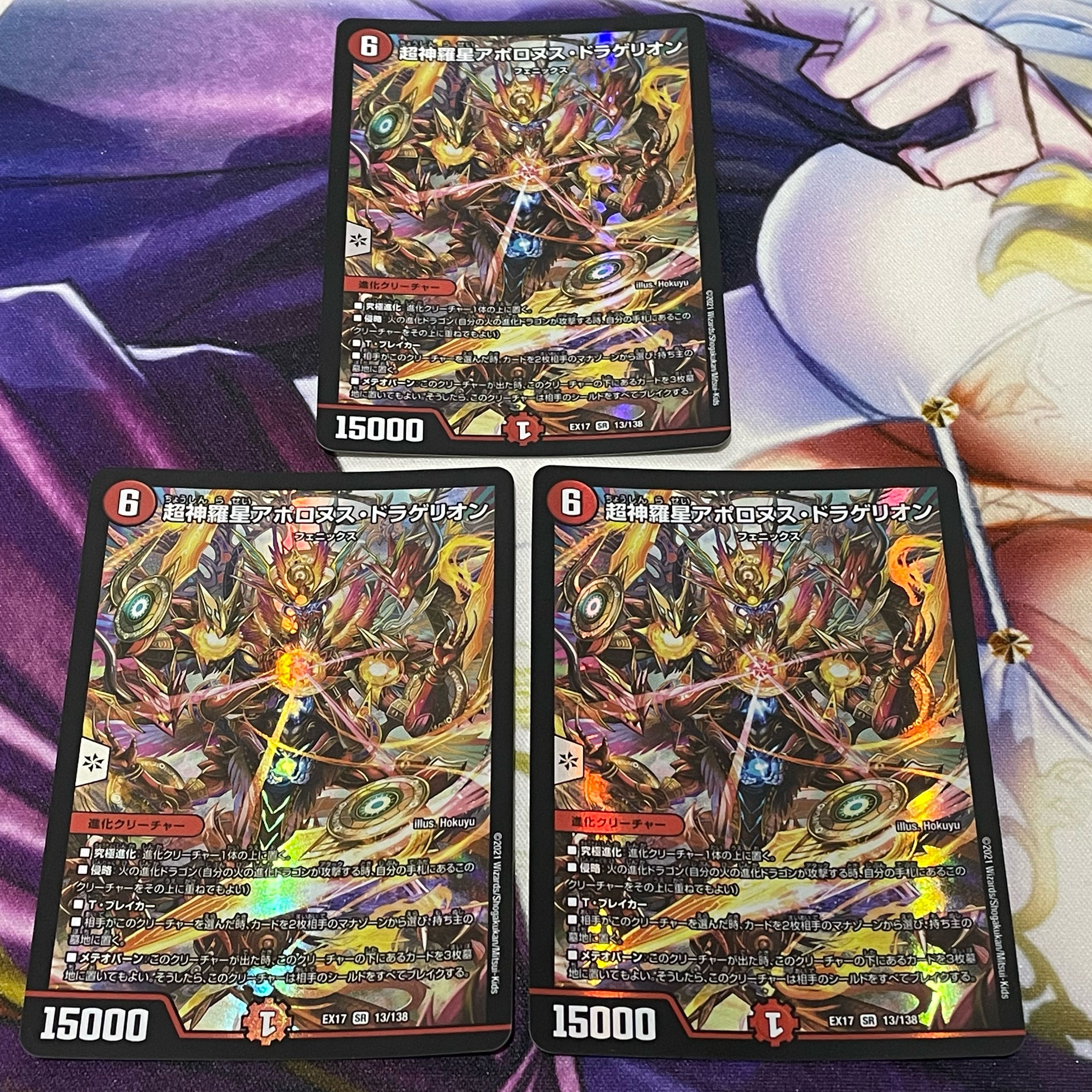 Psychic Shinra Star Apollonus Dragellion SR 13/138 3 copies