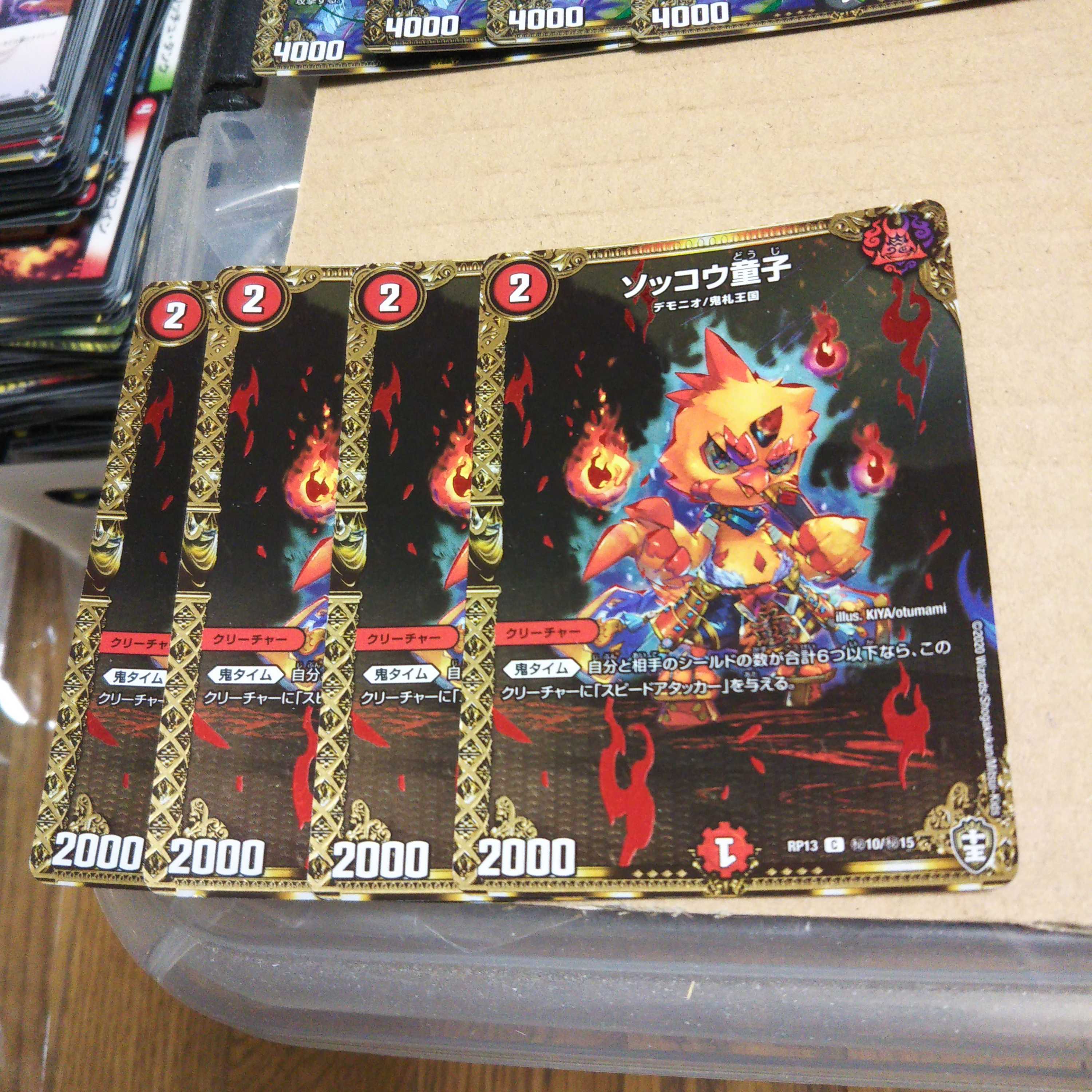 Sokko Doji SE, set of 4