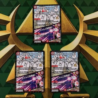 侵略開始!!にゃんこ軍団　にゃんこ砲発射!