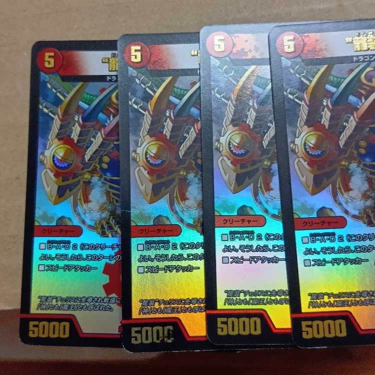 Surprisingly, Comic Relief SE, set of 2 4枚